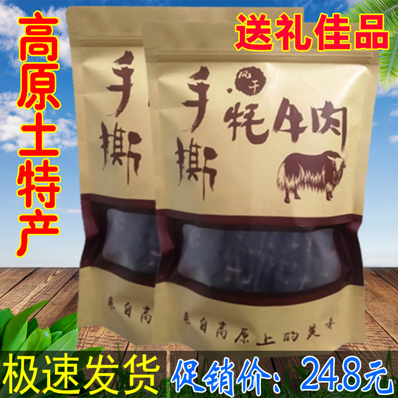 正宗手撕风干麻辣五香牛肉干