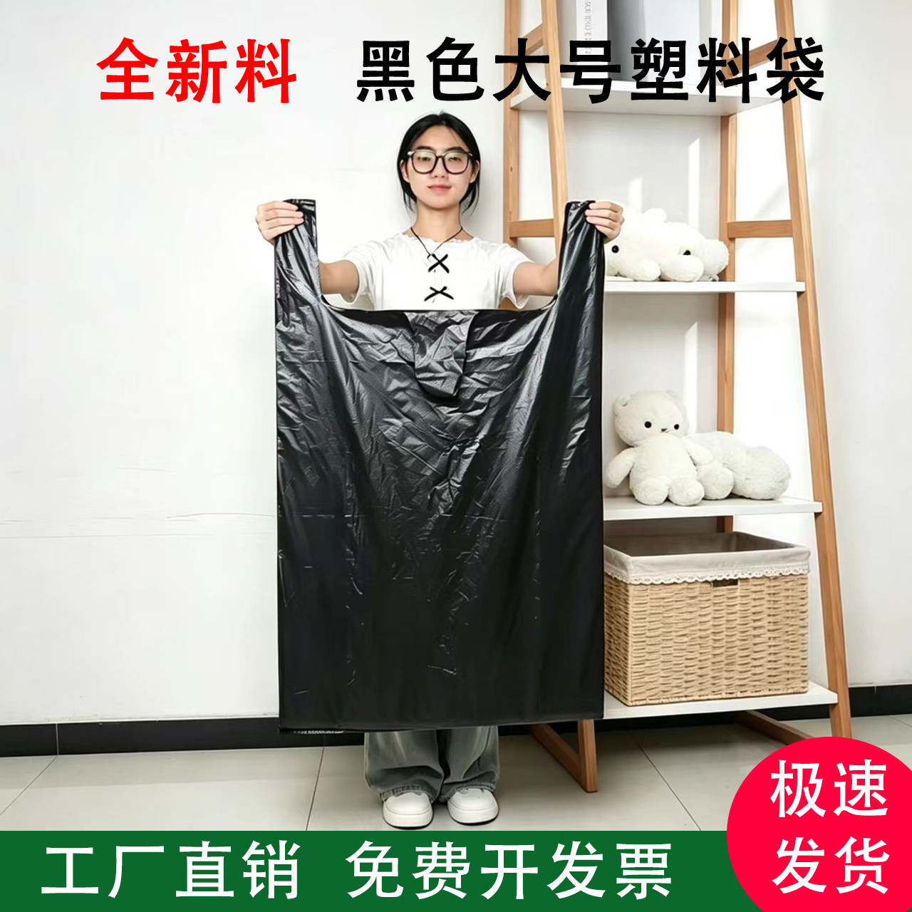 黑色大号加厚手提垃圾袋批发商用中大号家用背心式收纳服装打包袋