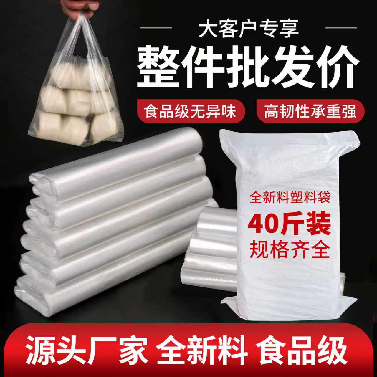 透明塑料食品袋一次性打包袋商用批发白色背心方便袋子厂家批发