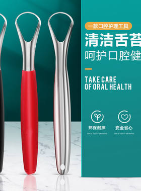 304不锈钢舌苔清洁器成人口臭