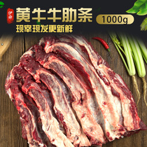 Yishun farmhouse slaughters fresh yellow beef 1000g brisket ribs fresh beef