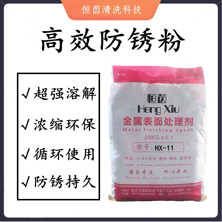 定制防锈粉工业固体切削剂环保防锈封闭多功能润滑钢铁防锈高效防