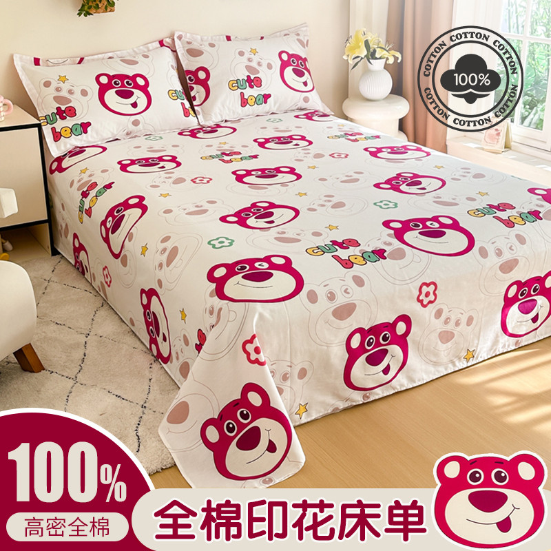 卡通草莓熊纯棉床单单件100全棉男女孩单双人被单垫单枕套三件套2