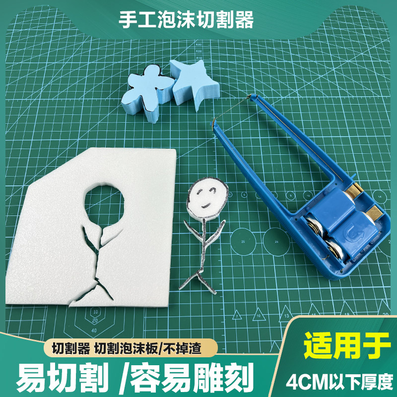 手工环创专用泡沫切割挤塑板切割刀 工具