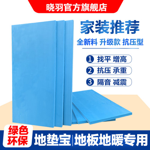 地垫宝复合地板用找平增高隔音