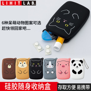 日本LIHIT LAB.PUNILABO可爱卡通硅胶随身小物收纳盒杂物盒零钱包