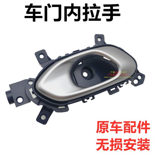适用广汽传祺影豹影速GS3车门内拉手内扣手内开门把手拉手车门内