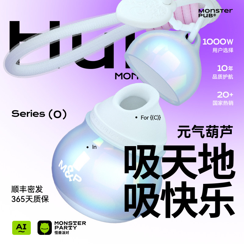 小怪兽派对元气葫芦女孩子吮吸点潮自慰远程遥控跳蛋玩具阴蒂刺激