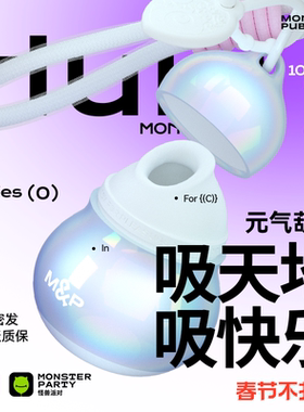 小怪兽派对元气葫芦女孩子吮吸点潮自慰远程遥控跳蛋玩具阴蒂刺激