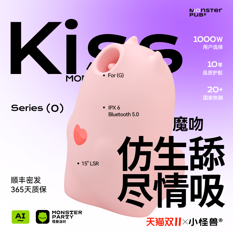 小怪兽派对魔吻女孩子爱玩吮吸玩具远程跳蛋阴蒂刺激自慰情趣高潮