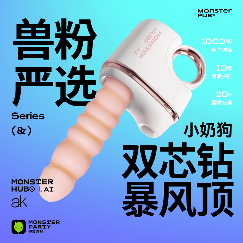 小怪兽小奶狗K1吮吸小玩具女生专用跳蛋解压情趣用品女性震动棒