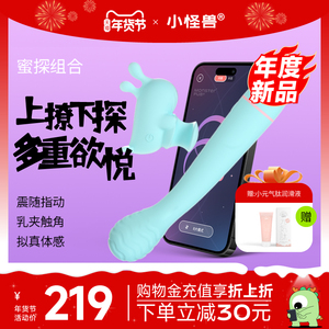 小怪兽蜜探震动棒乳夹组合夫妻情趣用品新款全身刺激成人女性自慰