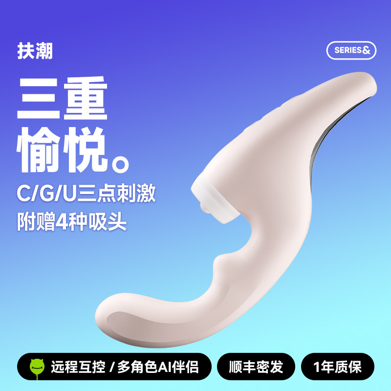 小怪兽派对愉兔扶潮APP异地远程遥控大g点震动棒吮吸自慰器按摩