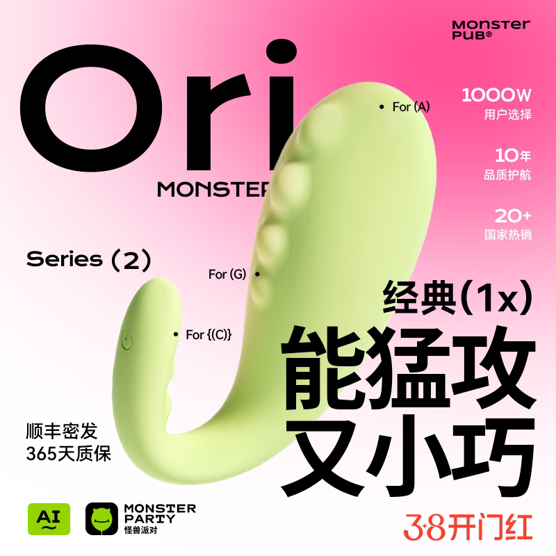 小怪兽派对1x恶魔跳蛋远程遥控情趣用品强震棒女孩子自慰器玩具