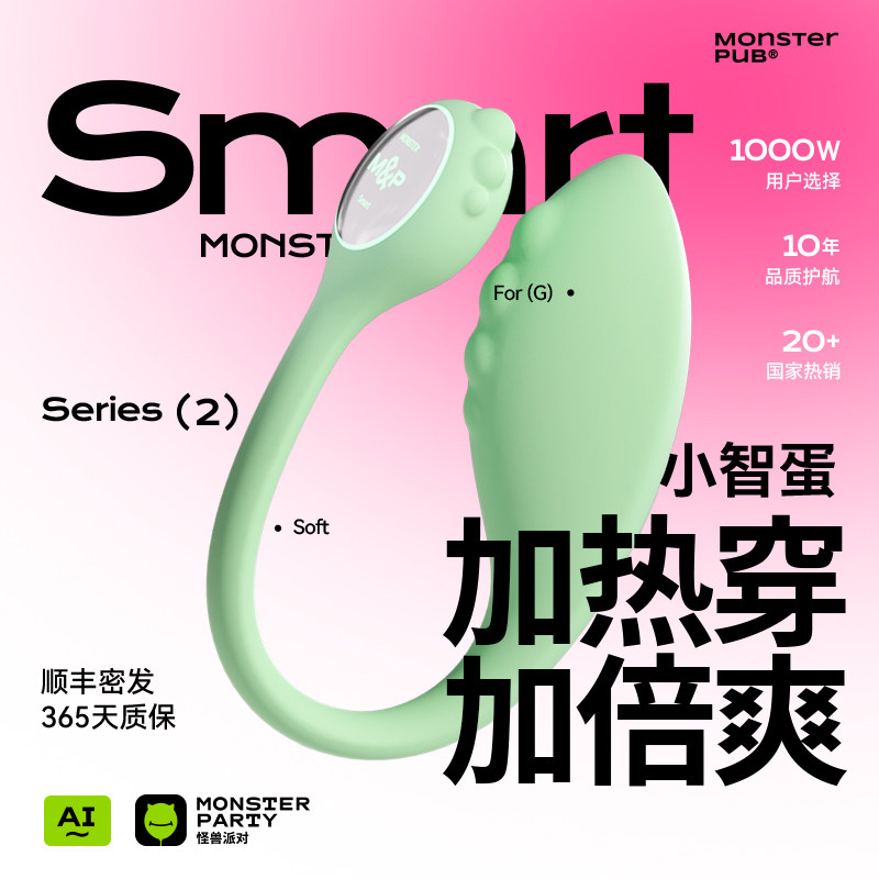 小怪兽派对小智蛋情趣异地远程遥控男女孩外出玩具穿戴跳蛋小恶魔