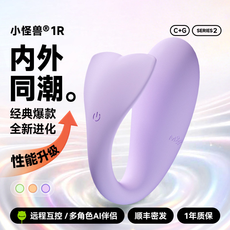 小怪兽1Rr新品异地远程跳蛋遥控情趣用品强震棒女孩子自慰器玩具