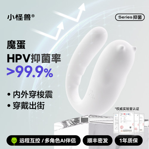 小怪兽派对2代白夜魔蛋女孩子爱玩抑菌情趣跳蛋远程情趣成人玩具