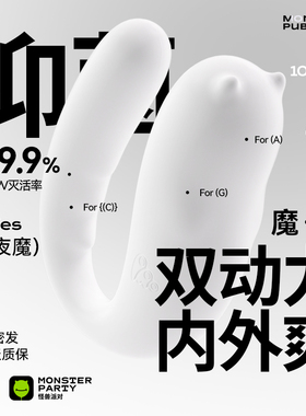 小怪兽派对2代白夜魔魔蛋抑菌情趣跳蛋异地远程情趣震动成人玩具