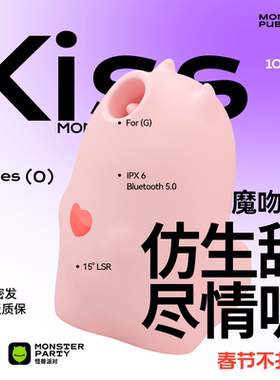 小怪兽派对魔吻女孩子爱玩吮吸玩具远程跳蛋阴蒂刺激自慰情趣高潮
