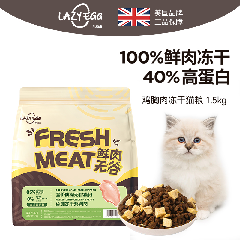 高品质冻干鸡胸肉比例13