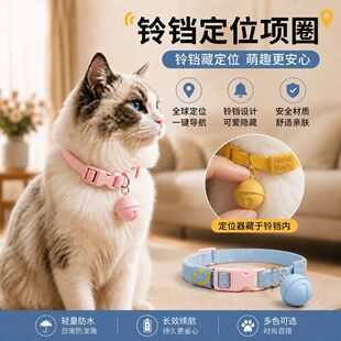跨境新款宠物定位项圈防丢器全球定位Airtag迷你猫狗防走失追踪器