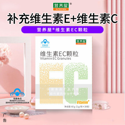 多种维生素ec颗粒冲剂儿童组合