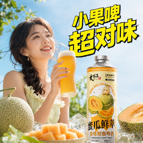 青岛特产精酿原浆啤酒整箱礼盒装