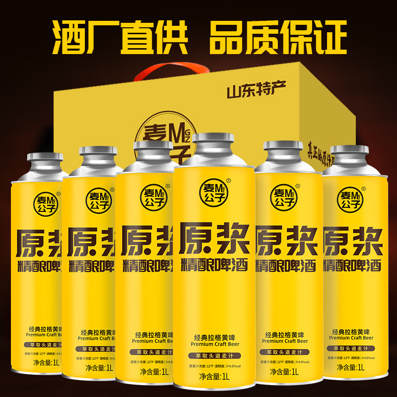 青岛特产精酿啤酒礼盒装