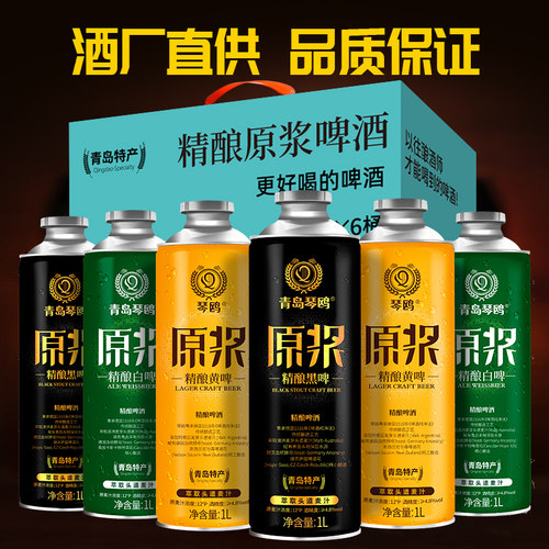 青岛特产精酿啤酒礼盒装