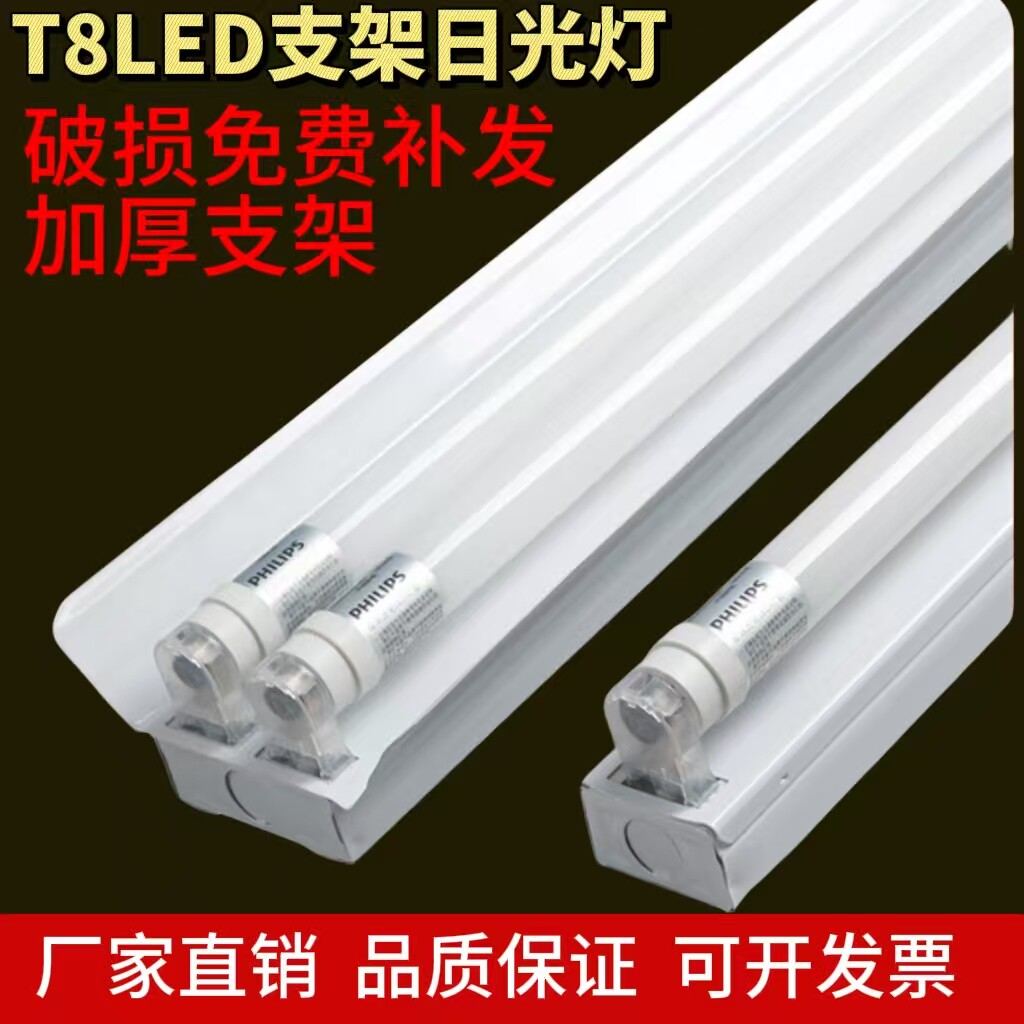 T8LED日光灯0.9米0.6米单管双管带罩支架三管超市家用车间节能灯