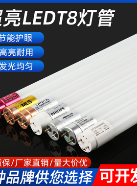 T8led玻璃灯管1.2米18w20w30w40w50w长条节能支架荧光日光灯光管