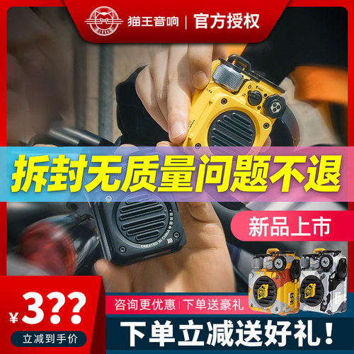 猫王野性mini蓝牙音箱拆封不退