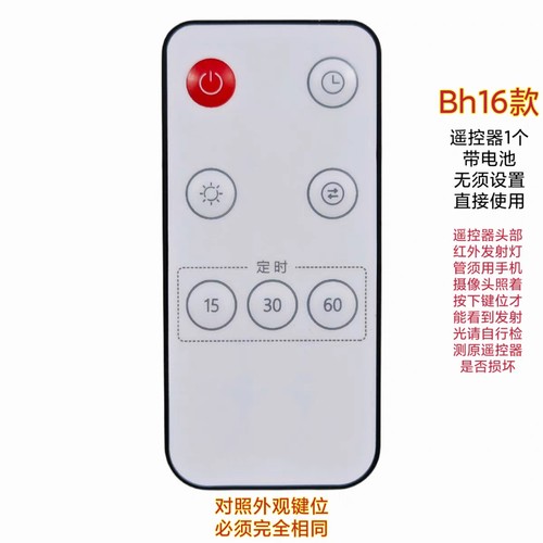 雷士LED小夜灯红外遥控器喂奶灯手提灯万能无线开关摇控板配件