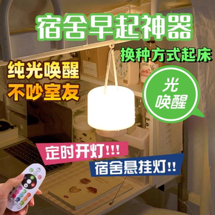 【光唤醒】无声学生智能自律专用光闹钟宿舍早起叫醒神器学习台灯