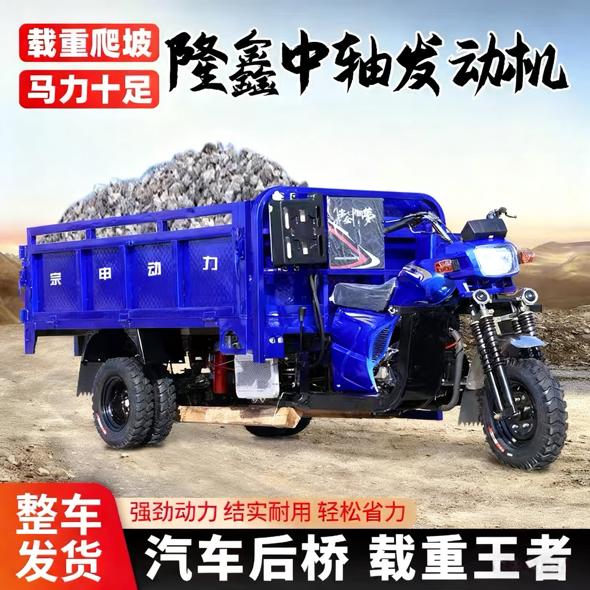 汽油三轮摩托车中轴水冷燃油自卸翻斗车五轮双顶自卸车载重王农用