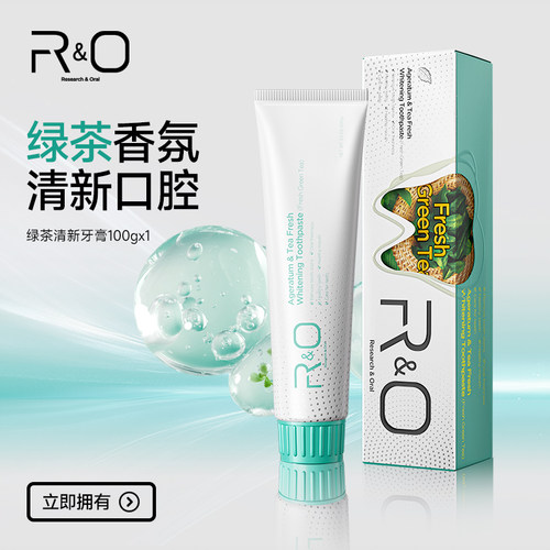 牙膏洁净牙齿RO祛除牙渍牙垢垢