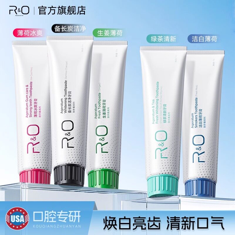 RO到手香系列牙膏美白深层清洁植物抑菌长效保护牙龈祛除牙渍牙垢