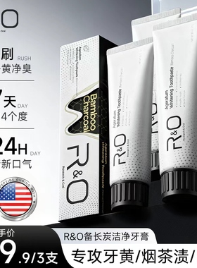 RO美国原装进口备长炭牙膏美白去黄去口臭抑菌牙膏成人官方正品
