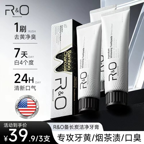进口牙膏美白去黄去口臭官方正品