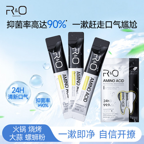 RO漱口水条装便携次抛清新抑菌