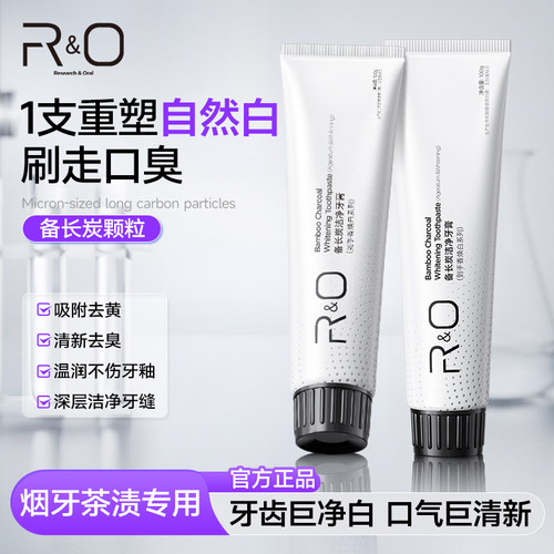RO备长炭美白牙膏去烟渍去口臭