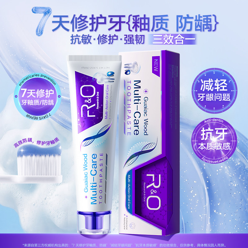 愈创木口腔特护牙膏脱敏修护牙龈