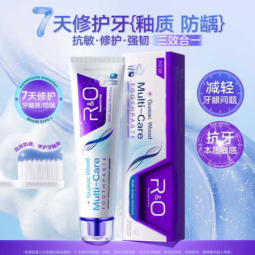 愈创木口腔特护牙膏脱敏修护牙龈