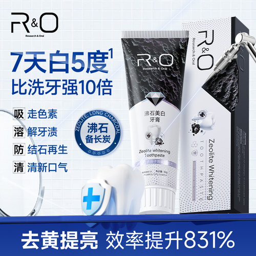 美白牙膏不含氟去黄去渍去牙结石