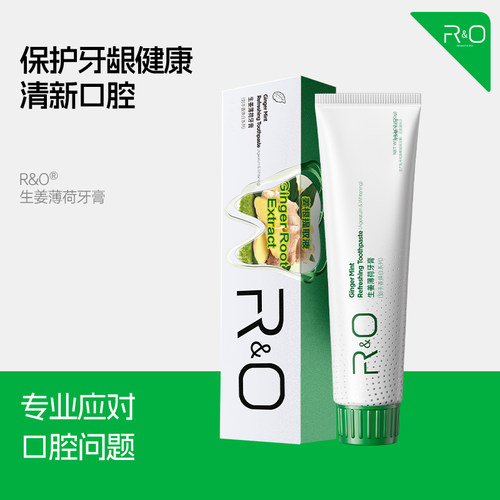 RO深层清洁美白植物抑菌牙膏