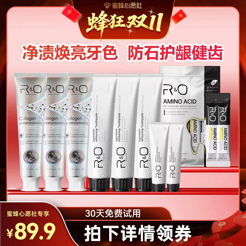 RO进口美白修护牙膏套装去渍抗敏