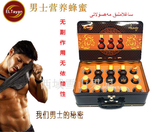 新疆营养蜂蜜eltayyan艾乐塔艳