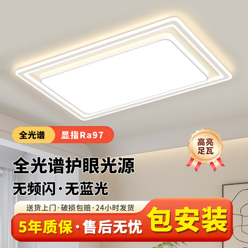 【包安装】客厅灯现代简约吸顶灯