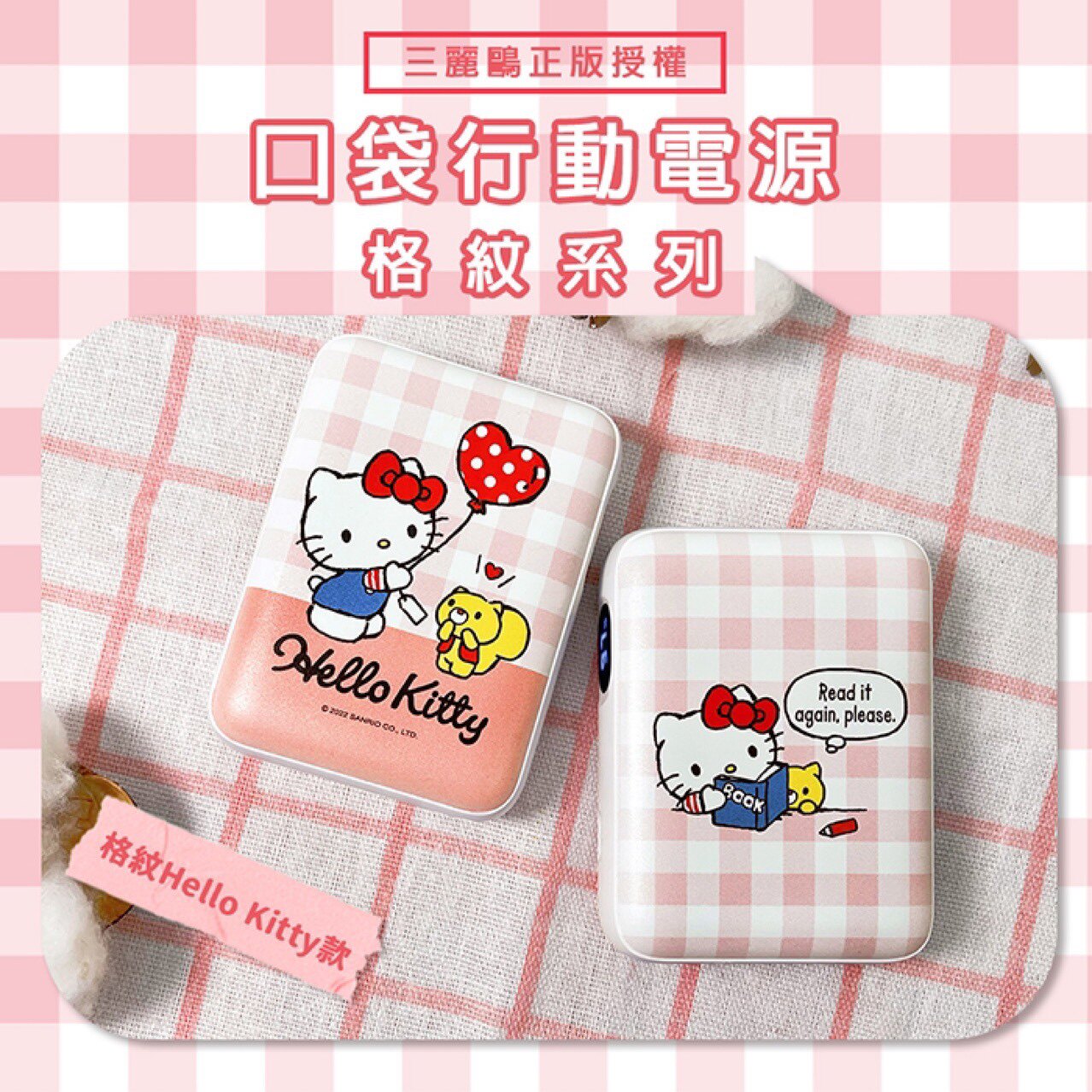 库洛米布丁狗卡通充电宝新款可爱ap鸭酷企鹅蛋黄哥双子星kitty