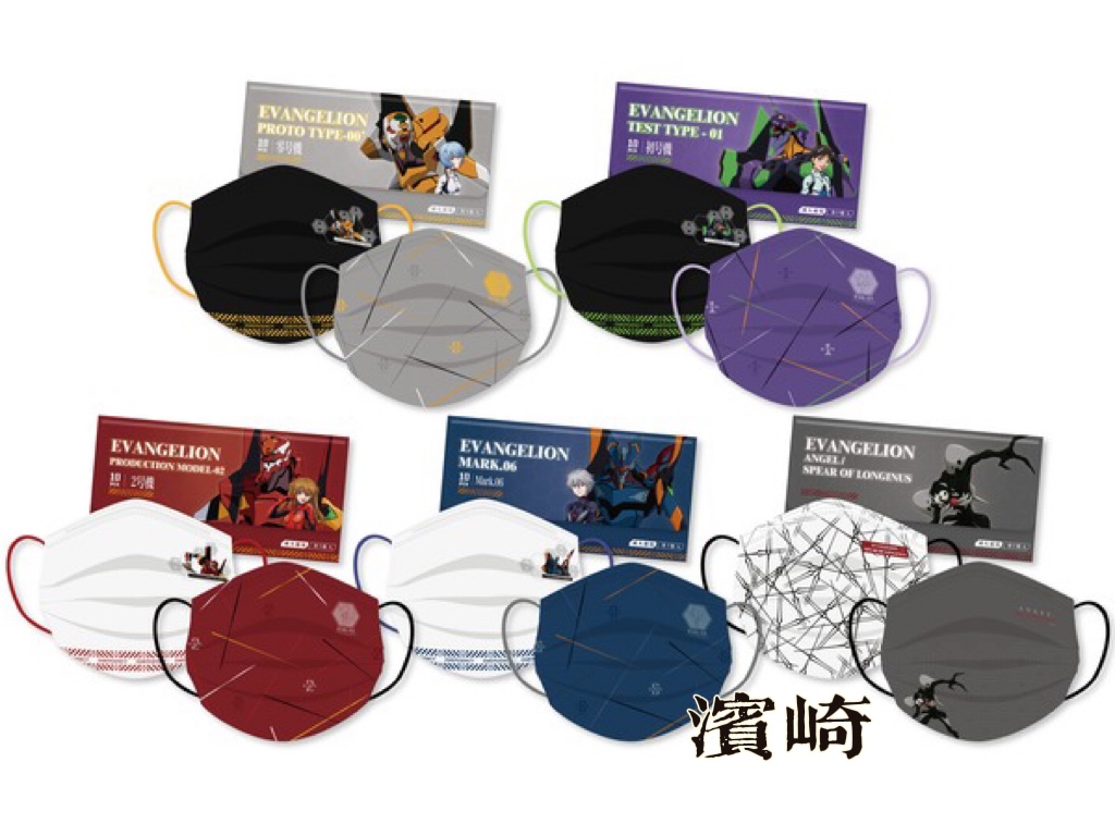 EVANGELION新世纪褔音战士平面口罩初号机明日香零波丽香港第二弹